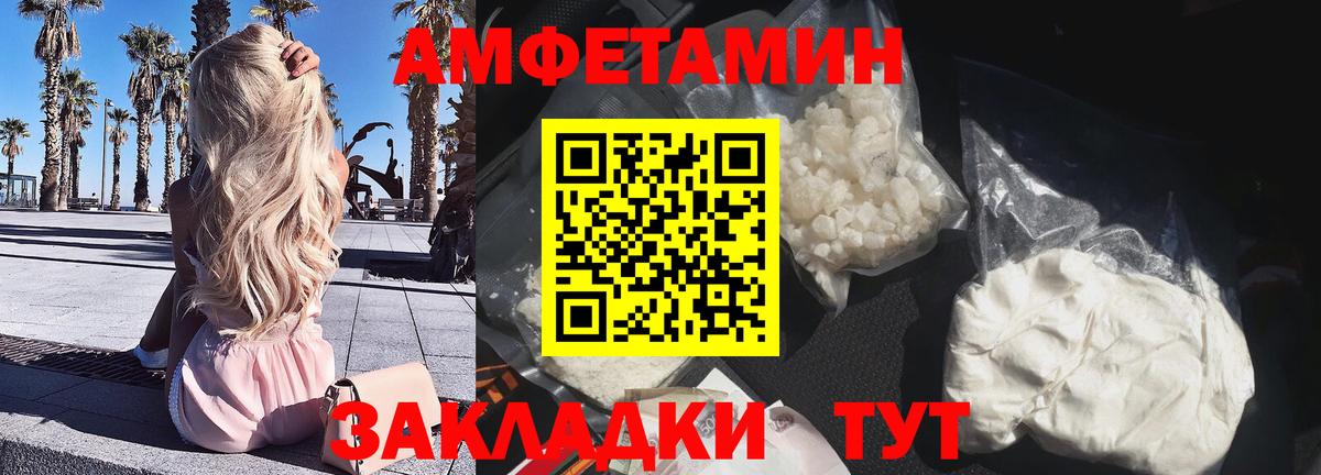 АМФ  Вход с VPN  Губкин  Амфетамин Розовый 