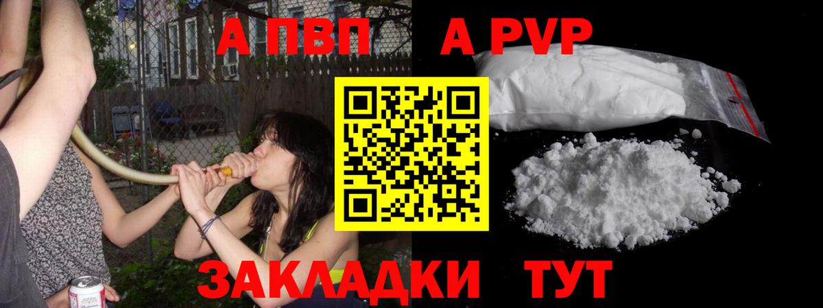 Alfa_PVP Соль Губкин