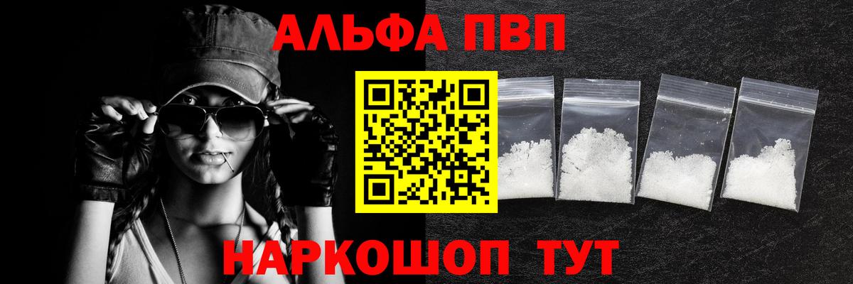 А ПВП СК КРИС  A PVP СК  Вход с VPN  Alpha-PVP СК  Губкин 