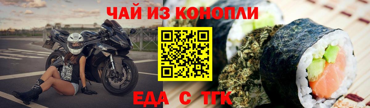 Губкин  Cannafood конопля  Вход с VPN 