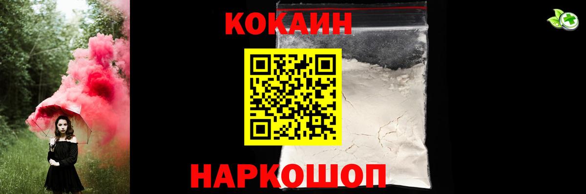 Кокаин Колумбийский Губкин