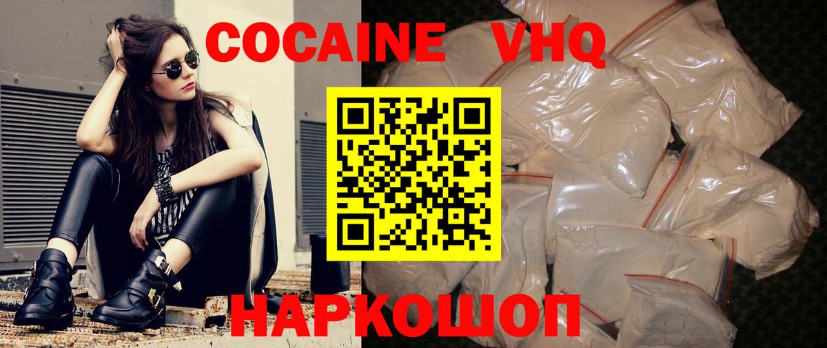 Губкин  Кокаин Эквадор  Вход с VPN  КОКАИН  Кокаин Колумбийский 