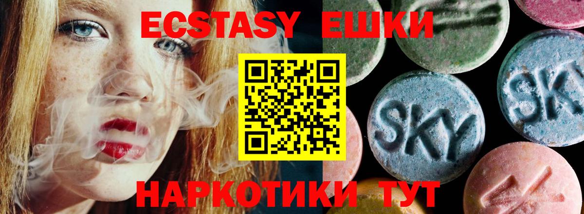 ЭКСТАЗИ  Вход с VPN  Губкин  ЭКСТАЗИ TESLA 