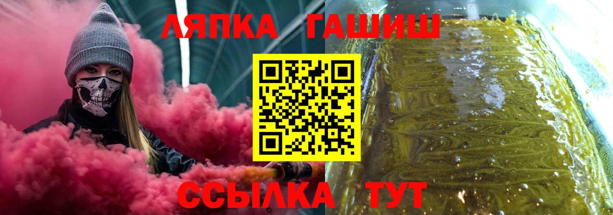 Губкин  ГАШИШ Изолятор  Вход с VPN  ГАШИШ Ice-O-Lator 