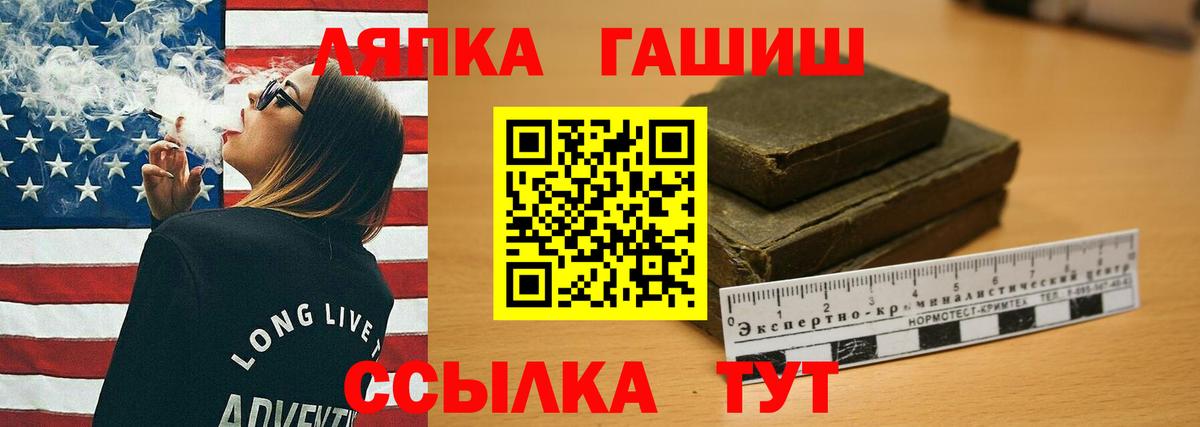 ГАШ Cannabis Губкин