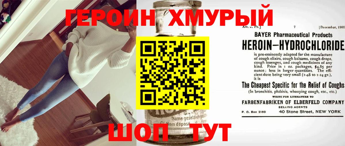 Героин  Вход с VPN  Губкин  ГЕРОИН белый 