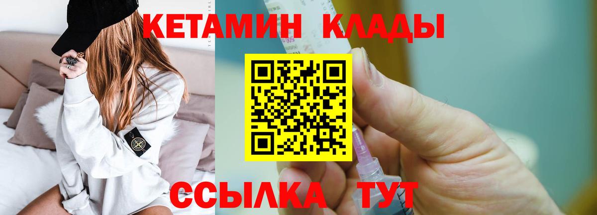 mega ТОР  Кетамин ketamine  Губкин  Вход с VPN  Кетамин VHQ 