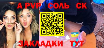 ALPHA-PVP Ливны