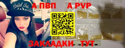 ALPHA-PVP Ливны