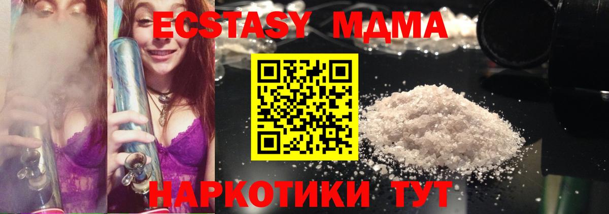 MDMA  Вход с VPN  MDMA молли  Губкин  МДМА VHQ 