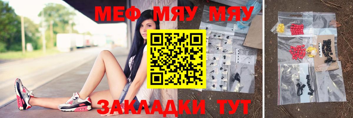 Губкин  Меф mephedrone  МЯУ-МЯУ  Меф кристаллы  Вход с VPN  Меф 