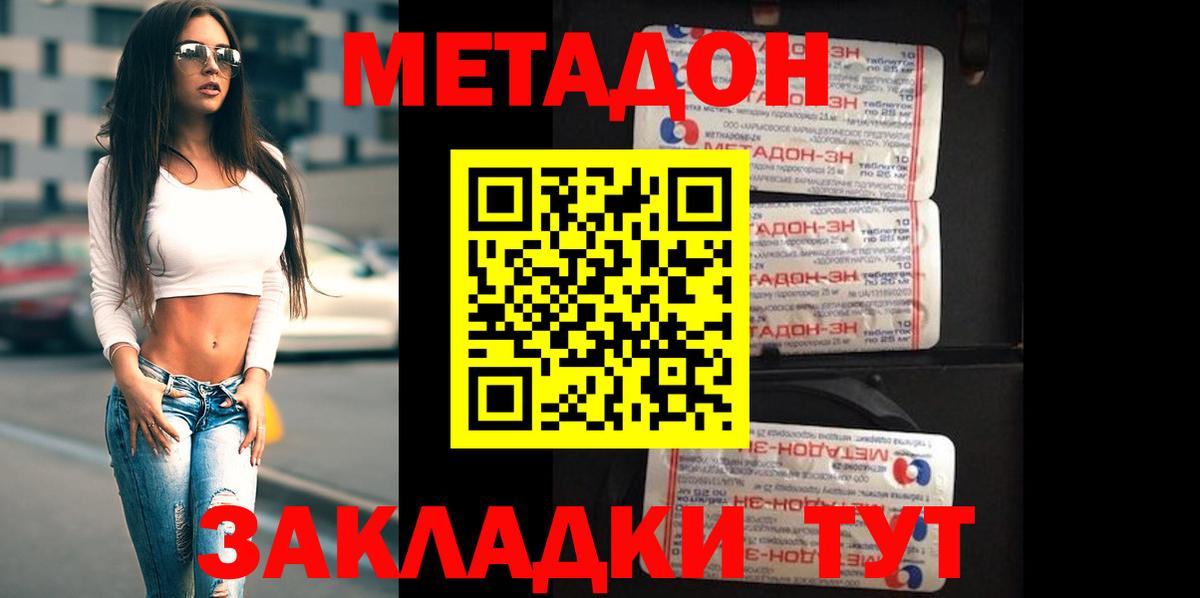 Губкин  МЕГА ТОР  Метадон кристалл  Вход с VPN  МЕТАДОН methadone 