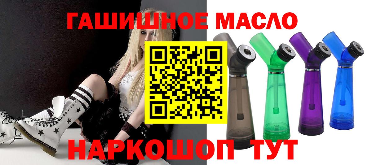 ТГК гашишное масло Губкин